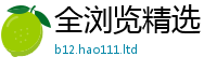 2025新澳门2025免费原料给2025年天天彩资料大全图片